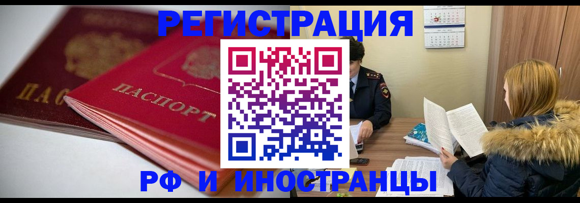 временная регистрация госуслуги в Одинцово