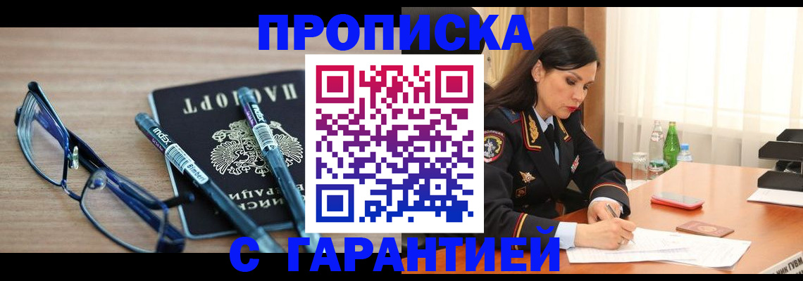 найти адрес прописки в Одинцово