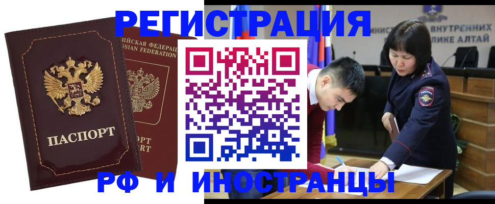 прописка для военкомата в Одинцово