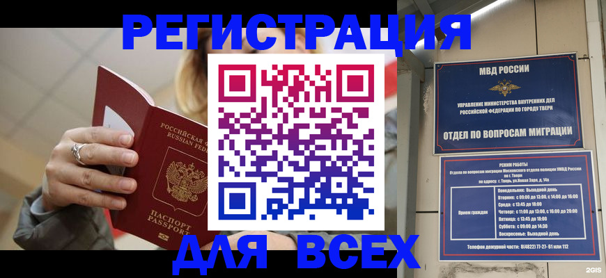 найти адрес прописки в Одинцово