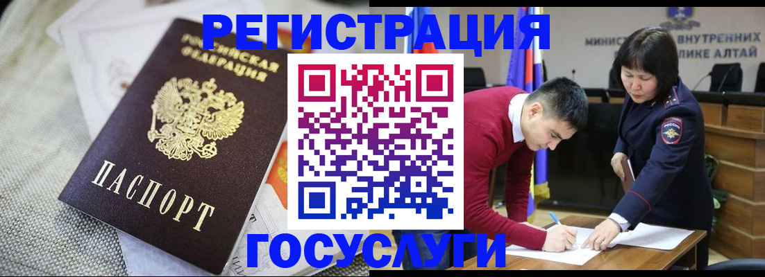 прописка в Одинцово